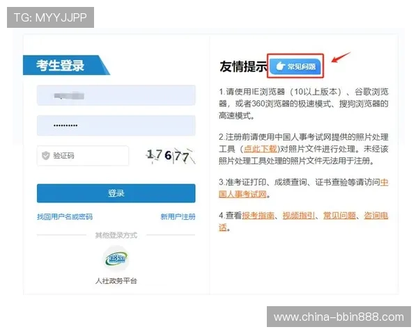 新手必看：注册bbin账号的详细步骤和注册成功后的账号管理技巧