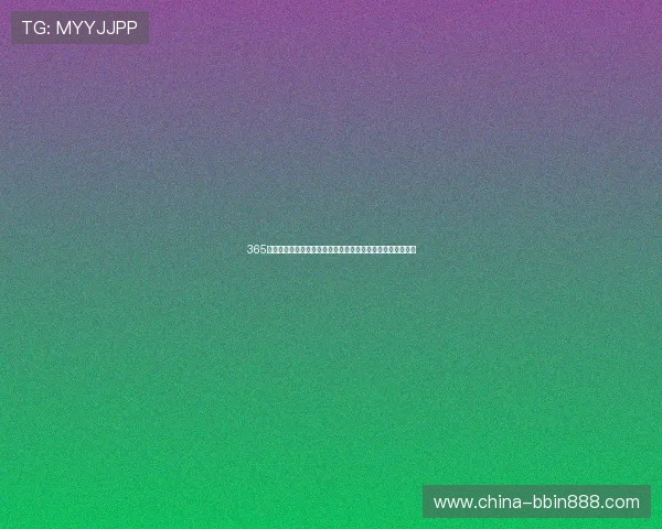 365真人游戏助力世界杯精彩赛事直播全方位解析与最新赛事资讯