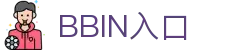 BBIN入口|BBIN的网址 - (中国)黄石BBIN入口发展股份有限公司欢迎您